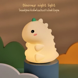 [ของแท้ รับประกันศูนย์ไทย]MOFii โคมไฟน่ารัก DINOSAUR ก๊อตซิล่าไคจูสุดน่าร๊าก ปรับระดับแสง ตั้งเวลา