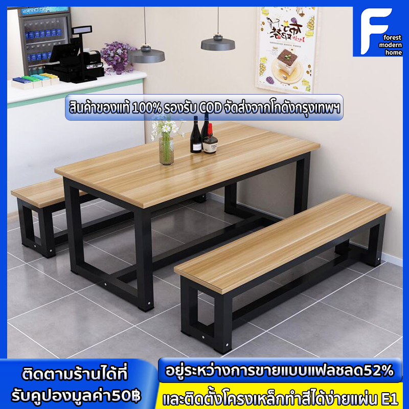 forest modern home โต๊ะทานอาหาร โครงเหล็ก ผิวไม้เนื้อแข็ง MDF เคลือบเมลามีน มาพร้อมกับม้านั่ง 2 ตัว