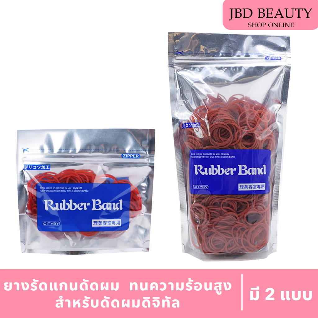 ยางรัดแกนดัดผม ทนความร้อนสูง สําหรับดัดผมดิจิทัล (คละสี)