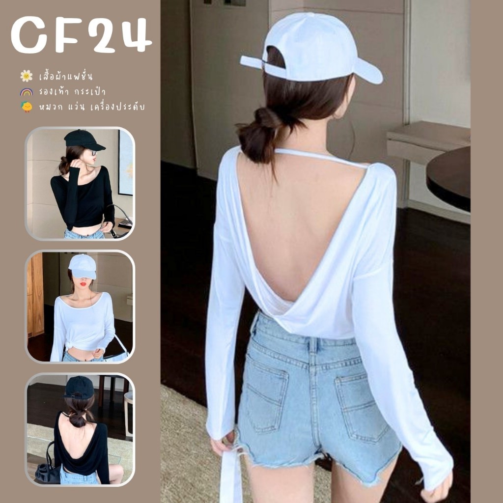 ꕥCatalog Fashionꕥ เสื้อแขนยาวคอกว้าง ด้านหลังคอถ่วงเปิดหลัง แต่งสายคาด สีพื้น 2 สี