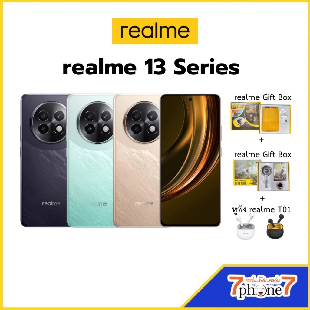 realme 13 5G / 13+ 5G (Ram12+256GB) | ประกันศูนย์ไทย1ปี