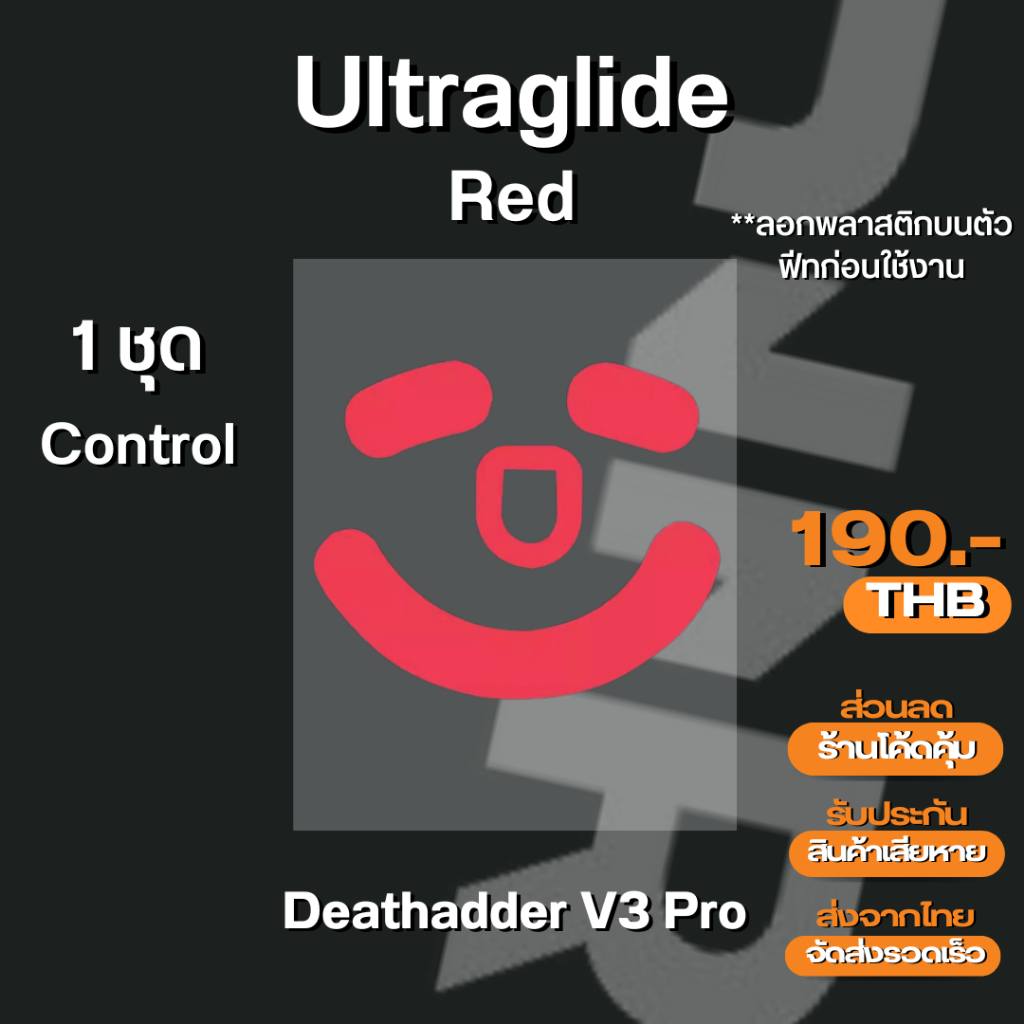 (พร้อมจัดส่ง) เมาส์ฟีท Ultraglide Feet สำหรับ DA3