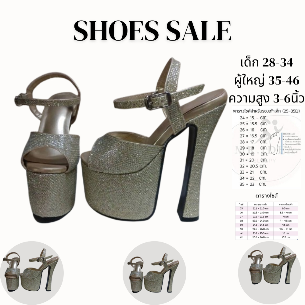 รองเท้าแฟชั่นส้นสูงผู้หญิง/ผู้ใหญ่/เด็ก ไซส์เด็ก 28-34 ผู้ใหญ่ 35-46 ความสูง 3-6 นิ้ว (ราคาพิเศษ) - ใหม่ล่าสุด