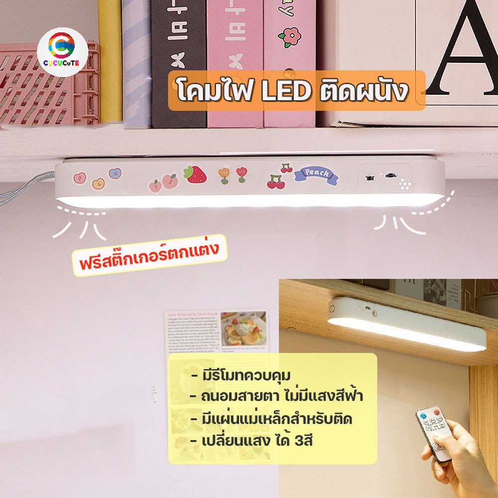 ฟรีสติ๊กเกอร์ โคมไฟติดผนัง LED ปรับแสงได้ 3 ระดับ โคมไฟหัวเตียง โคมไฟอ่านหนังสือ โคมไฟไร้สาย ราคา ถูกที่สุด ดีลบีเคเค