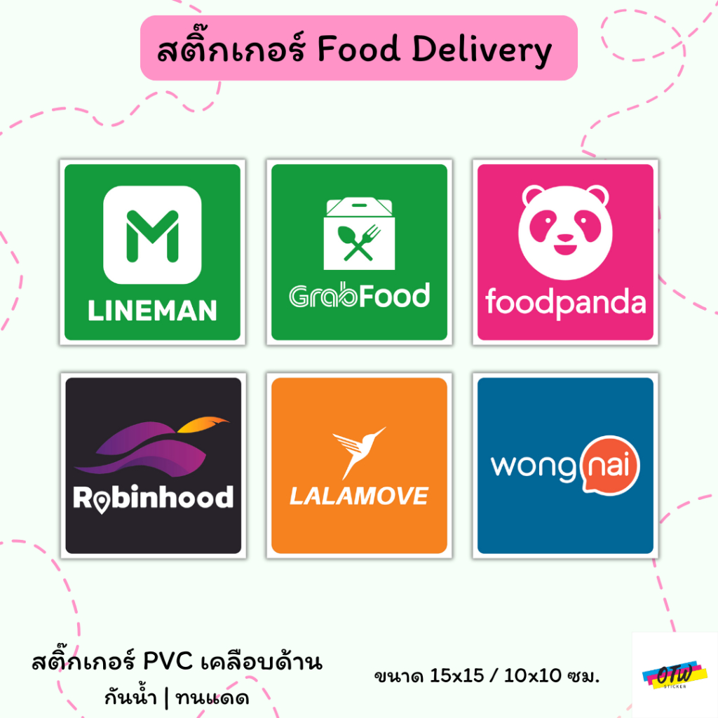 สติ๊กเกอร์ เดลิเวอรี่ Lineman foodpanda LALAMOVE Robinhood wongnai สติ๊กเกอร์ PVC เคลือบด้าน กันน้ำ 