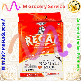 ข้าวบาสมาตี เมล็ดยาว ยี่ห้อ Regal (1 /5กิโลกรัม) -- Regal – Basmati Rice – Extra Long Grain (1/5 KG)