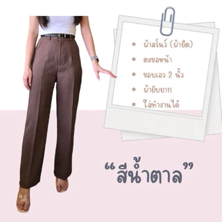 YB03 (XS-6XL) กางเกงทรงกระบอกกลาง กางเกงขายาวผู้หญิง ทรงสวย ความยาว 40 นิ้ว
