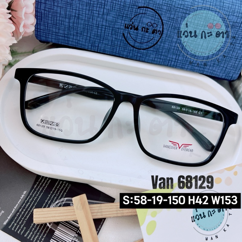 กรอบแว่นตา แว่นสายตา Tr90 Van 68129 ขนาดใหญ่ แว่นกรองแสงออโต้ บลูบล็อค เปลี่ยนสี ตัดเลนส์