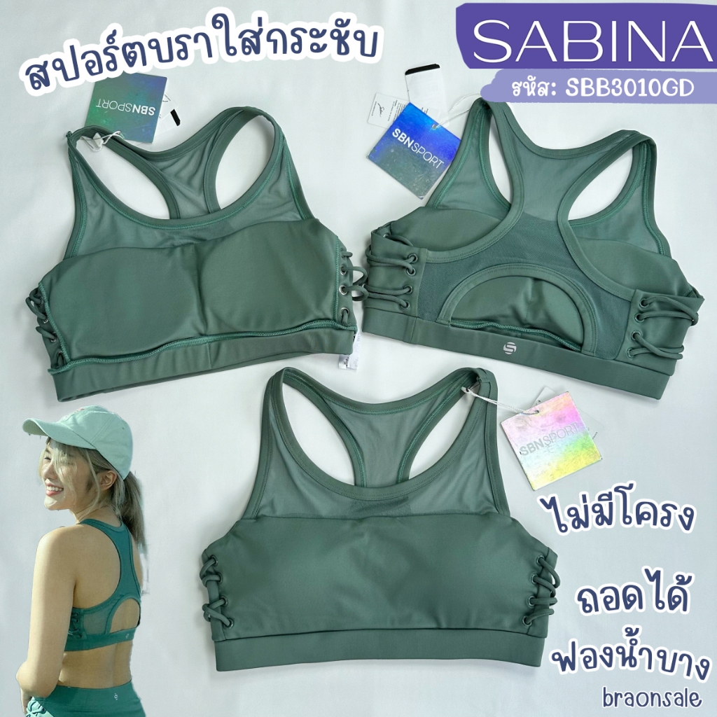 รหัส SBB3010GD เสื้อชั้นใน Sabina Sport Bra รุ่น Sbn Sport สีเขียวข้ม SBB