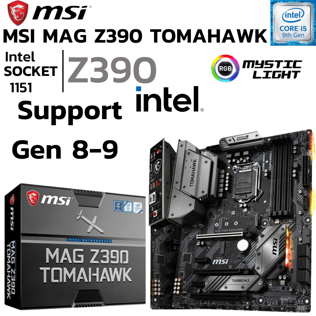 MAINBOARD (เมนบอร์ด) 1151 MSI MAG Z390 TOMAHAWK DDR4 Support Gen8 Gen9