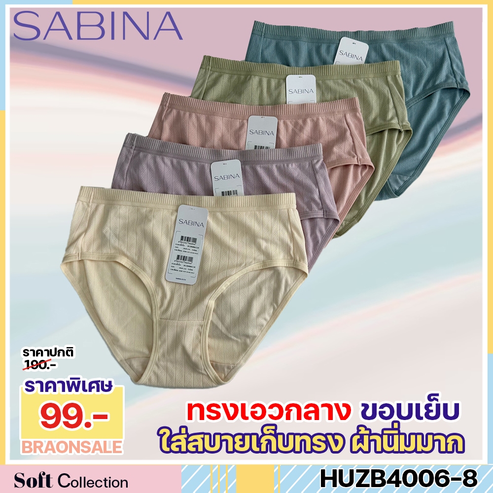 รหัส HUZB4006-8 Sabina กางเกงชั้นใน Habpy Panty เบสิค ทรงบิกินี่ รหัส HUZB4006 HUZB4007 HUZB4008 HU