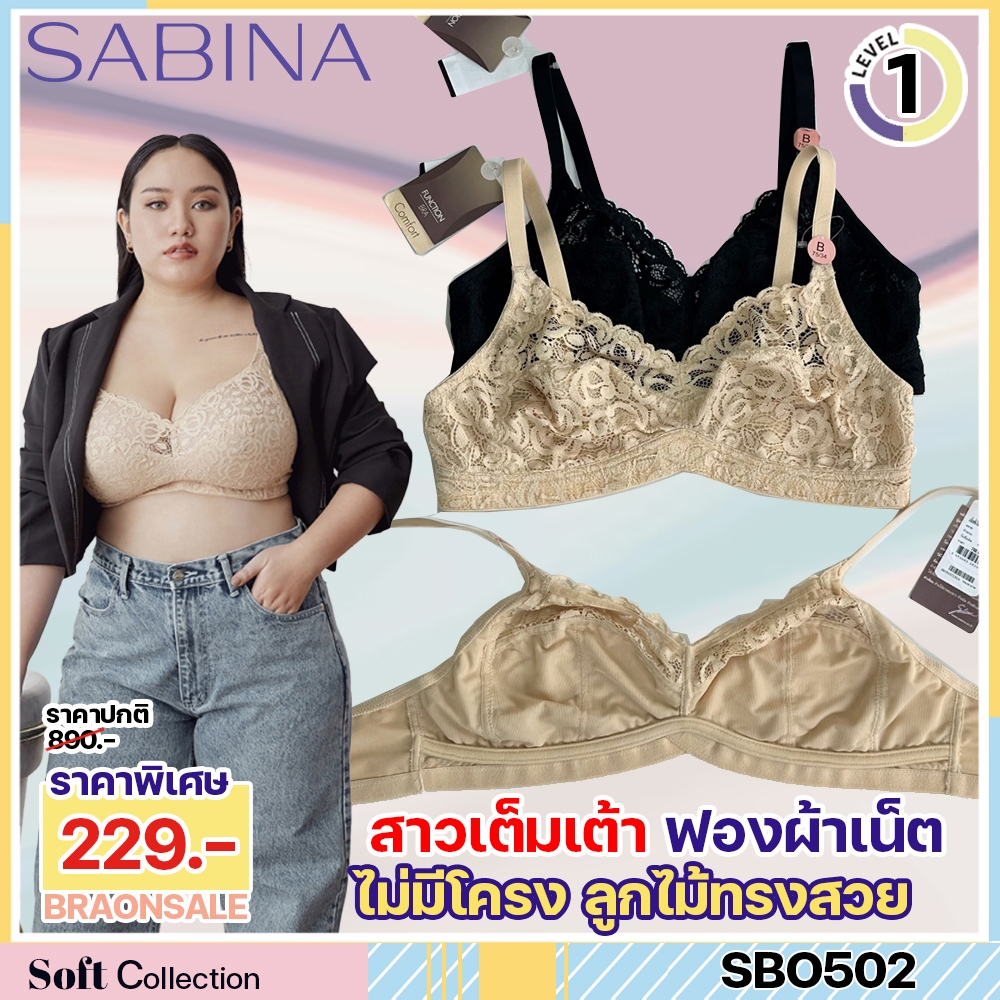 รหัส SBO502 *งานเซลล์ราคาพิเศษ* Sabina เสื้อชั้นใน Invisible Wire (ไม่มีโครง) รุ่น Function Bra SBD