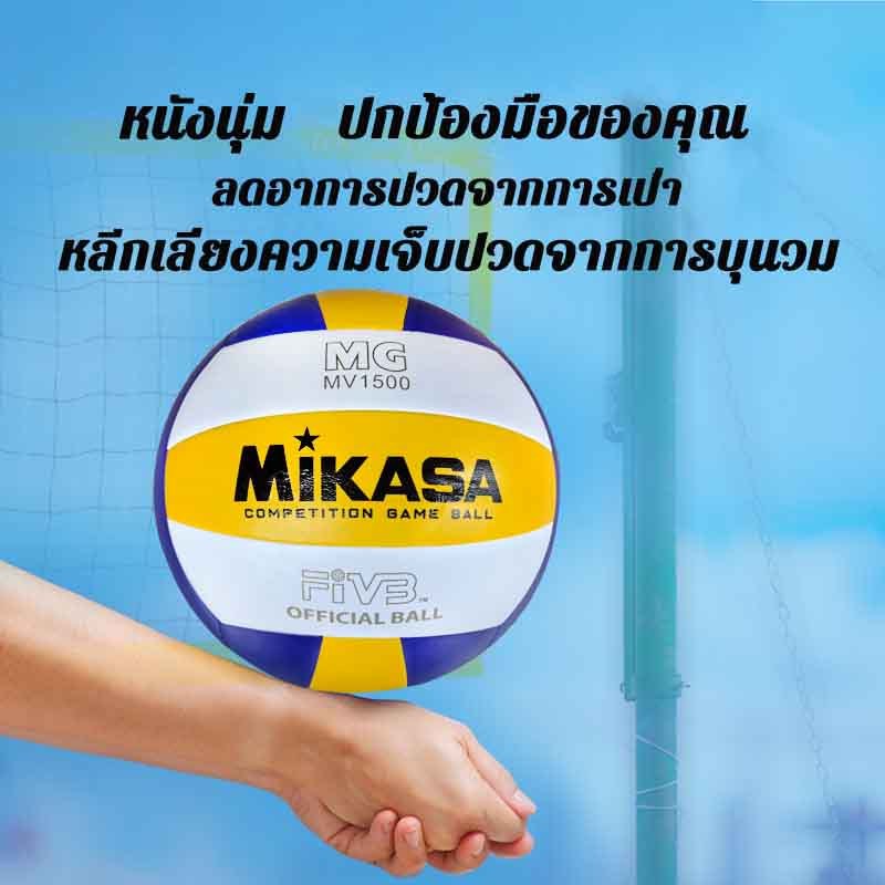【ของแท้ 】ลูกวอลเลย์บอล FIVB Official Original Mikasa วอลเลย์บอล หนัง PU ไซซ์ 5 คุณภาพหนังนิ่มเป็นพิเศษ ลูกบอลเล่ย์บอล - รูปที่ 2