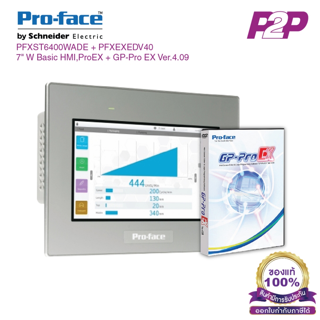 PFXST6400WADE+PFXEXEDV40 : จอทัชสกรีน+(GP-Pro EX Software) HMI 7" RS-232C, RS-422/485, USB 2.0, 24VC