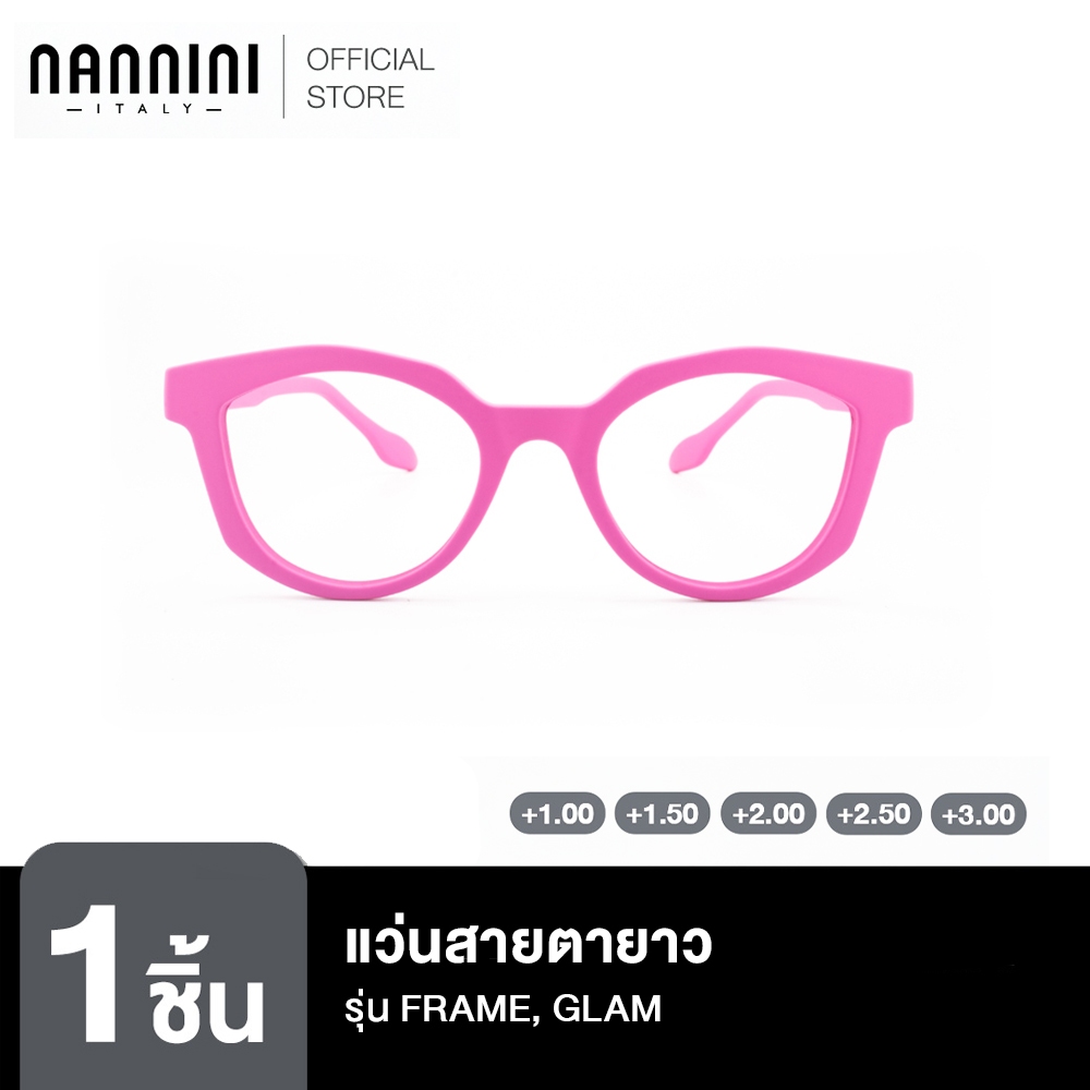 Nannini แว่นสายตายาว รุ่นFRAME, GLAM, MATT FUCHSIA, BLUE RAY