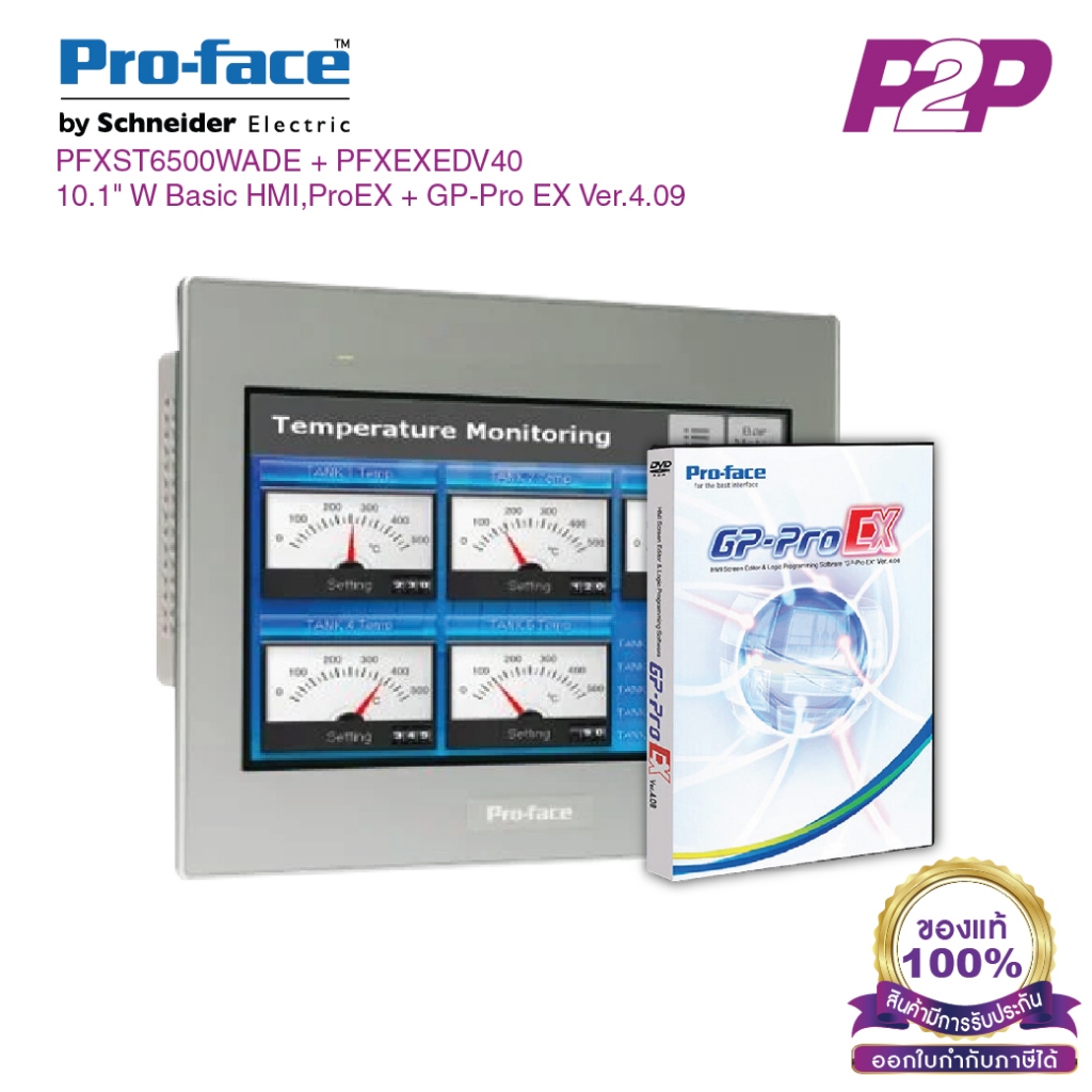 PFXST6500WADE+PFXEXEDV40 : จอทัชสกรีน+(GP-Pro EX Software) HMI 10.1" RS-232C, RS-422/485, USB 2.0, 2