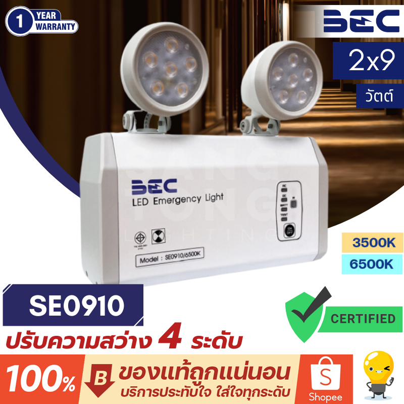 BEC โคมไฟฉุกเฉิน LED SE0910 ขนาด 2x9W แสง 6500K 3500K ใช้งานอายุยาวนาน 50,000 ชม. สำรองไฟ 10 ชม