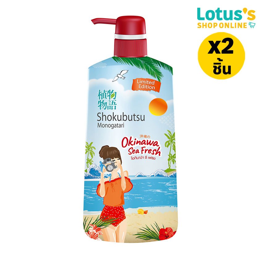[ทั้งหมด 2 ชิ้น] โชกุบุสซึ ครีมอาบน้ำ สูตรโอกินาว่า ซีเฟรช หัวปั๊ม 500 มล. SHOKUBUTSU MONOGATARI SHO