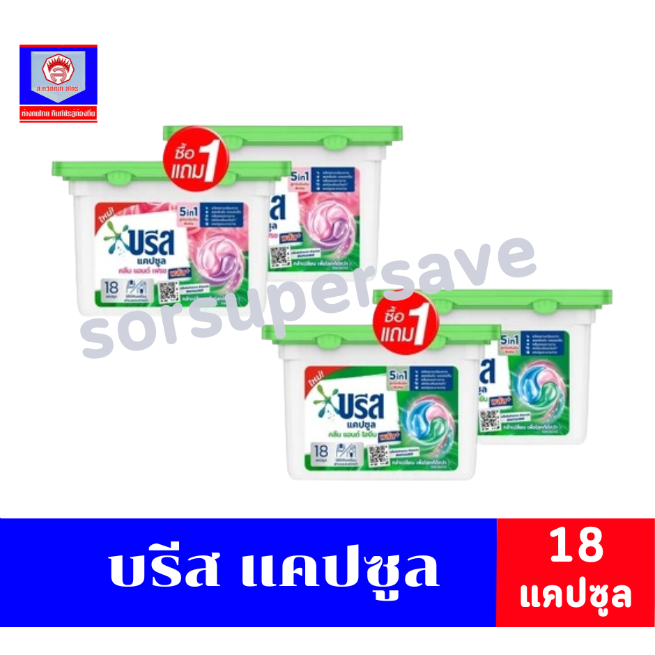 บรีส แคปซูล **1แถม1** 18 แคปซูล/กล่อง