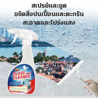 ✨HLHB 3วินาที ขจัดคราบ น้ำยาขจัดคราบน้ำกระจก ขัดกระจกห้องน้ำ คราบสนิม คราบสบู่ห้อ ไม่ต้องล้างน้ำ น้ำยาขจัดคราบน้ำ