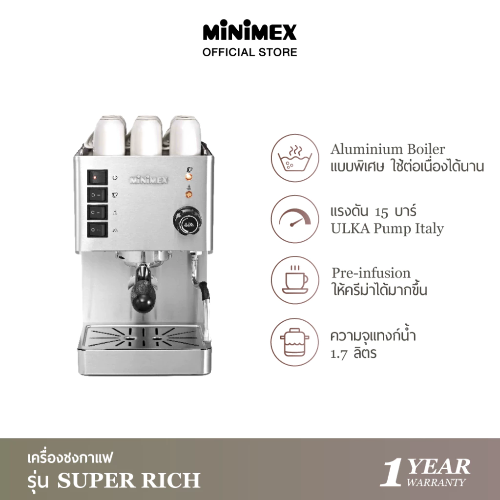 MiniMex เครื่องชงกาแฟสด รุ่น Super Rich เครื่องชงกาแฟ สำหรับใช้ในบ้านและร้านกาแฟขนาดเล็ก (รับประกัน 1 ปี) thumbnail 3
