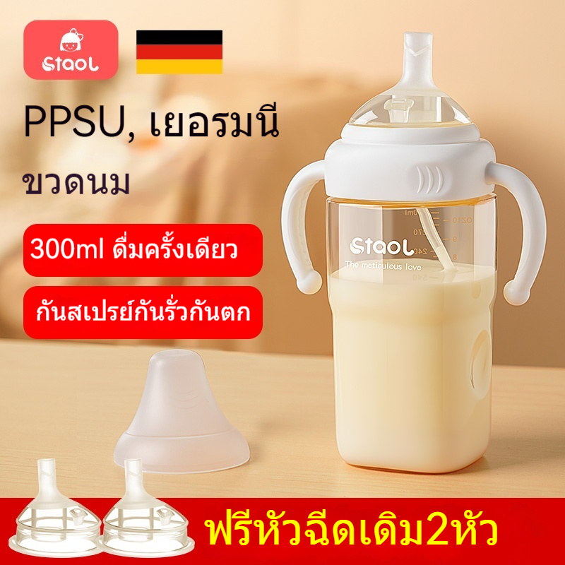 ขวดนม PPSU บิ๊กเบบี้ 6 เดือน 8 เดือน 1 ปีขึ้นไป 1 ขวบ 2 ขวบ 3 ขวบ เด็กอายุดื่มน้ำและแก้วนม