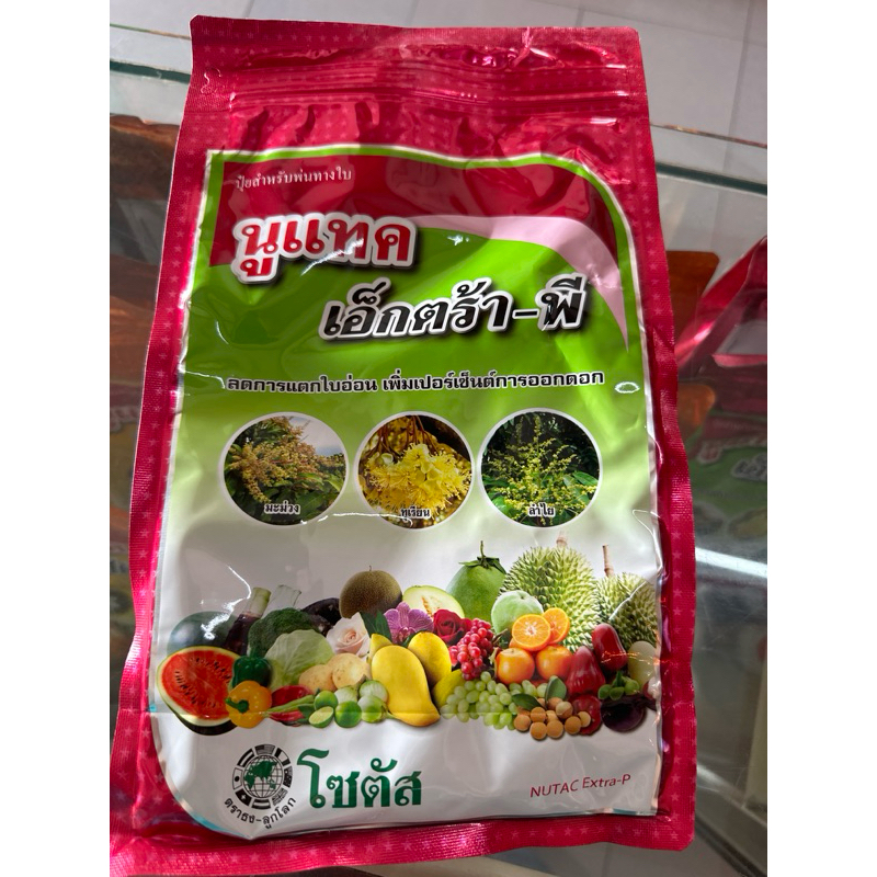 นูแทค เอ็กตร้า พี ขนาด 1kg ช่วยลดการแตกใบ เร่งออกดอก