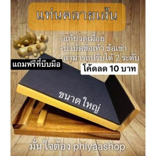 🔥ใหญ่พิเศษ🔥แท่นยืนคลายเส้น  ที่ยืนยืดเส้น แก้ปวดขา ยืดน่อง ป…