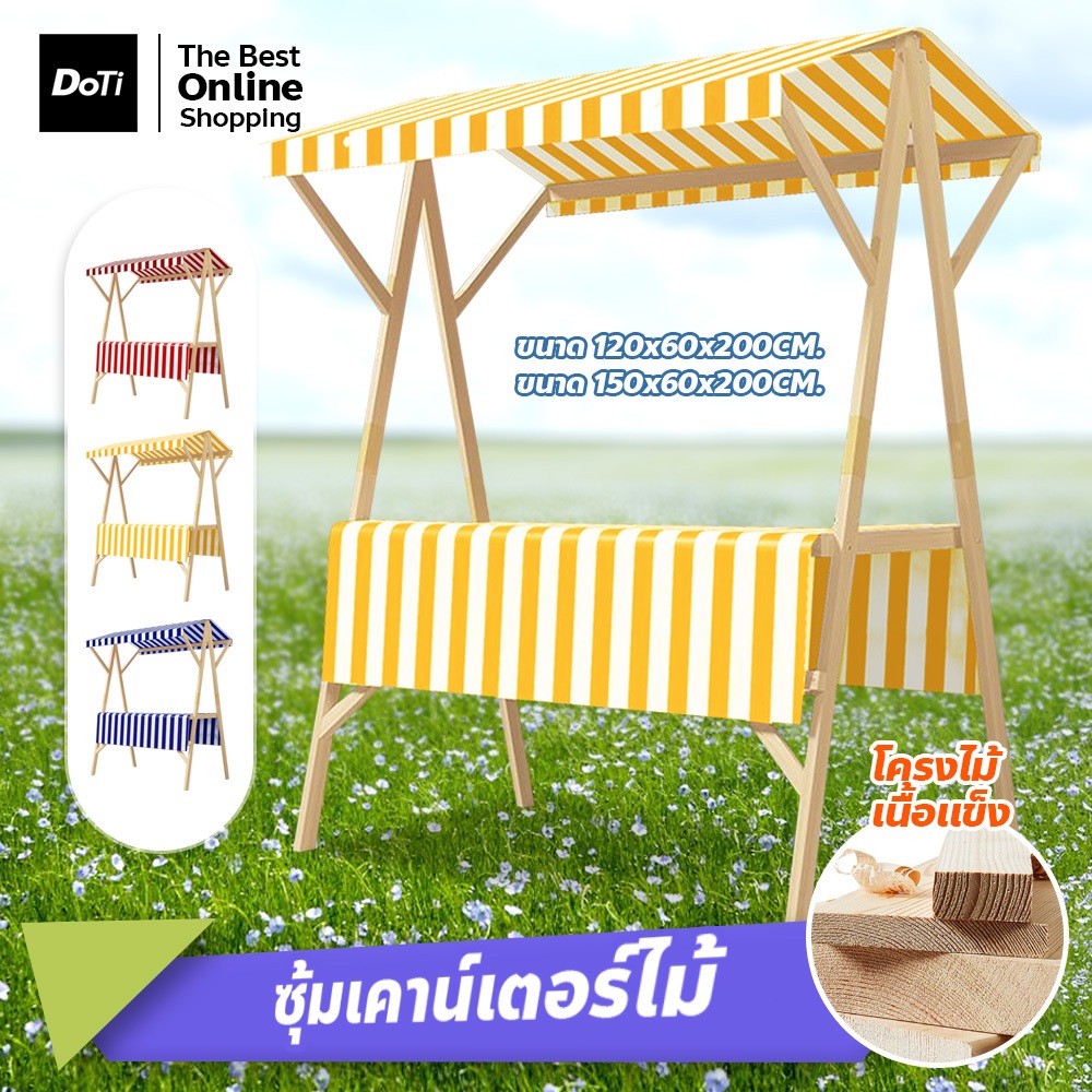 doti ซุ้มไม้ขายของ แบบมีหลังคา เคาเตอร์ร้านกาแฟ พร้อมผ้าปูโต๊ะ แผงขายของตลาดนัด