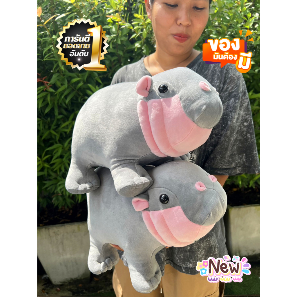 ตุ๊กตาหมูเด้ง นุ่มผ้าSP ยืดหยุ่นดีมากค่ะ นุ่มใยสังเคราะห์ สินค้าHIPPO สีเทา ฮิปโปแคระ 40CM