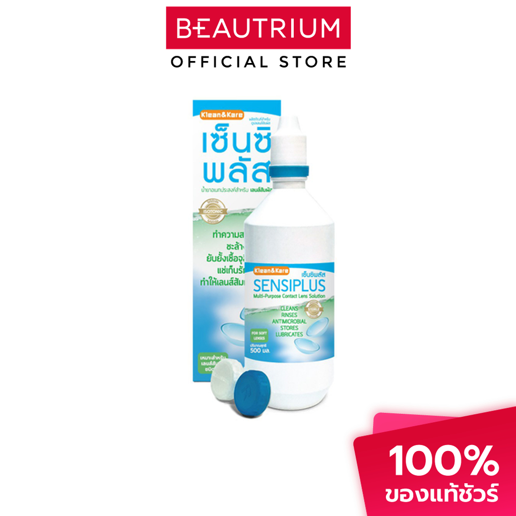 KLEAN & KARE Sensi Plus Multi-Purpose Contact Lens Solution น้ำยาล้างคอนแทคเลนส์ 500ml
