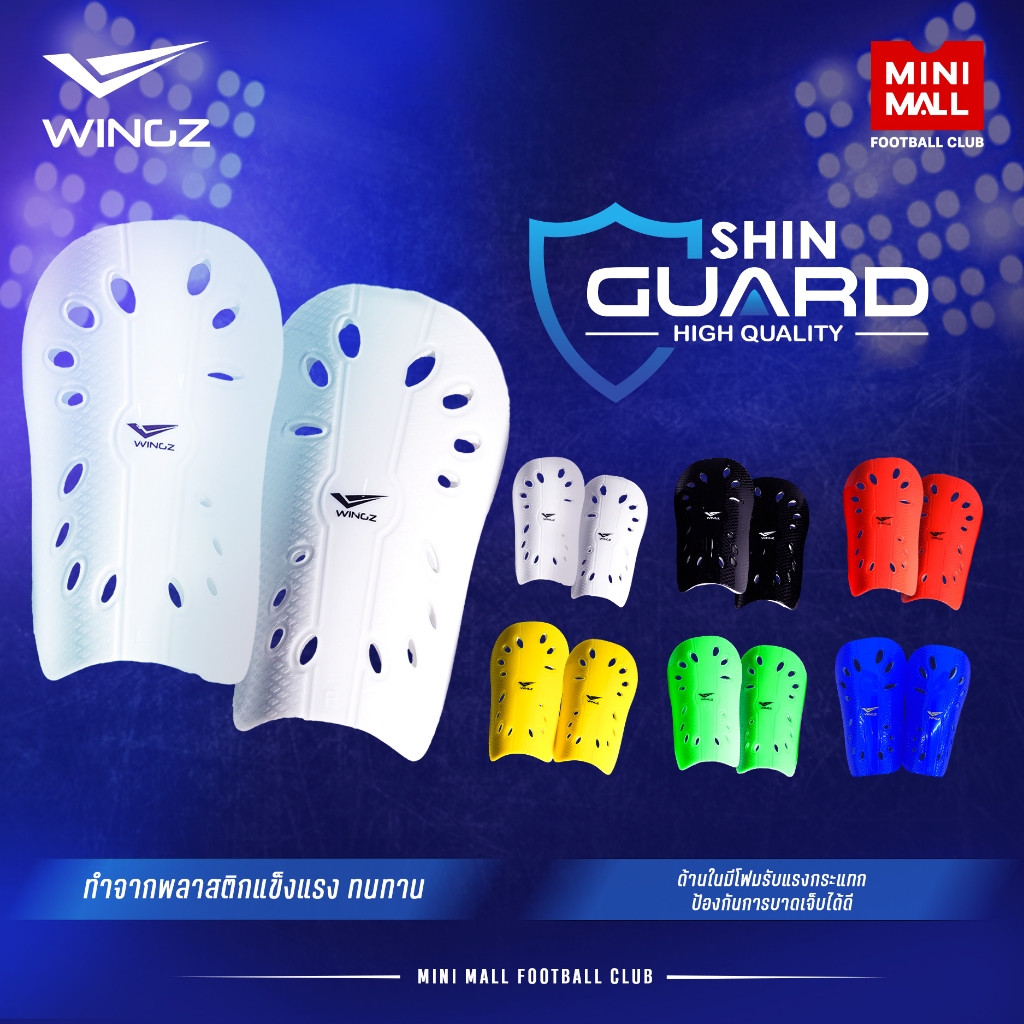 สนับแข้งสำหรับกีฬาฟุตบอล [WING SHIN GUARD FG 02] สนับแข้งสำหรับกีฬาฟุตบอล Mini mall x Wingz