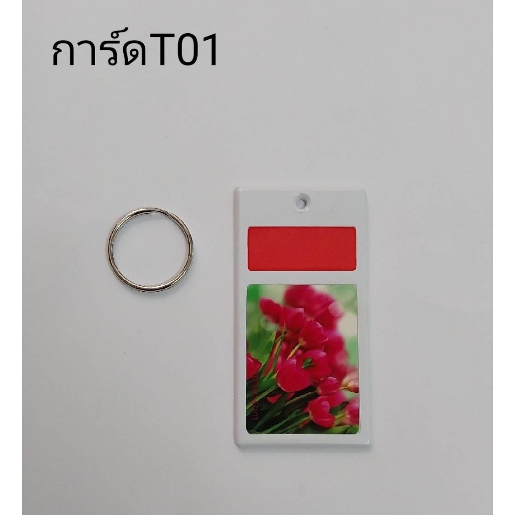 การ์ดเสียบในห้องพัก สำหรับ เปิด-ปิดไฟ รุ่นT01 AMPTECH