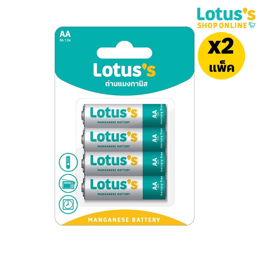 [ทั้งหมด 2 แพ็ค] โลตัส ถ่านแบตเตอรี่แมงกานิส AA R6 1.5V (แพ็ค 8 ก้อน) LOTUSS MANGANESE BATTERY AA R6 1.5V (PACK 8)