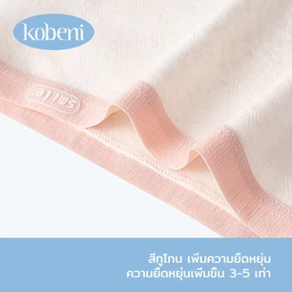 ⭐KOBENI⭐กางเกงในผู้หญิง กางเกงชั้นใน ผ้าฝ้าย กางเกงในไร้ขอบ ระบายอากาศได้ดี ยืดกระชับ ผ้านิ่มใส่สบาย