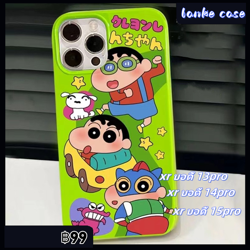 🔥24 ชั่วโมงส่ง🔥เครยอนชินจัง การ์ตูน เคส for iPhone xr body 16Pro 14Pro 15Pro เคสไอโฟน Xr บอดี้ 13Pro 14 pro case soft