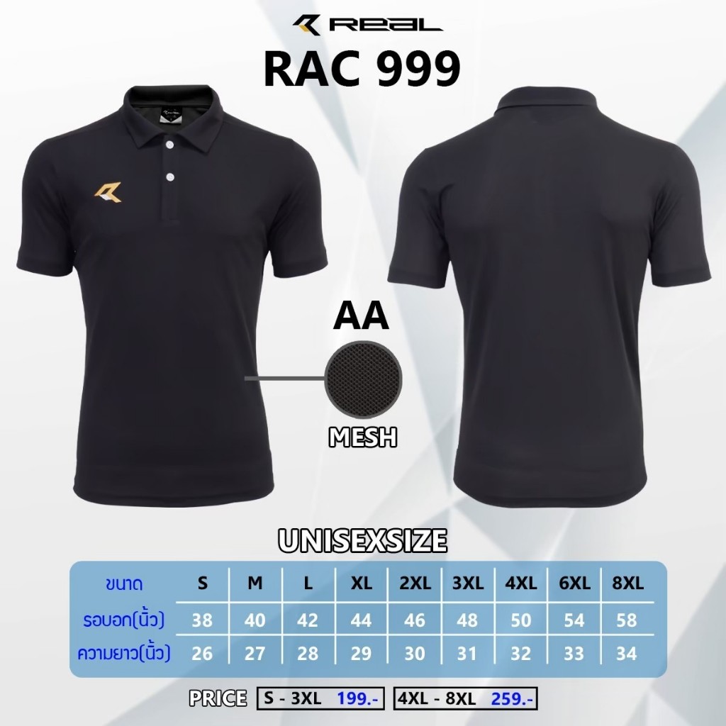 เสื้อโปโล Real United รุ่น RAC-999 เสื้อออฟฟิศ ของแท้ 100% ใส่ได้ทั้งชาย และ หญิง Unisex ขนาด ใหญ่พิ