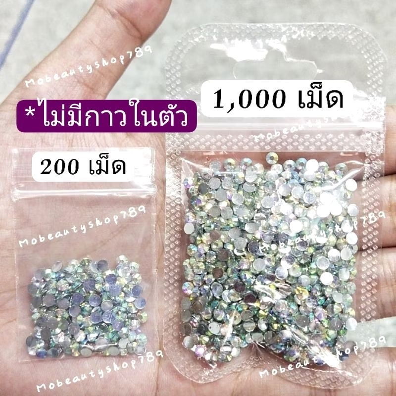 เพชร 3mm. 1000เม็ด เพชรติดเล็บ เพชรสีๆ เพชรชมพู