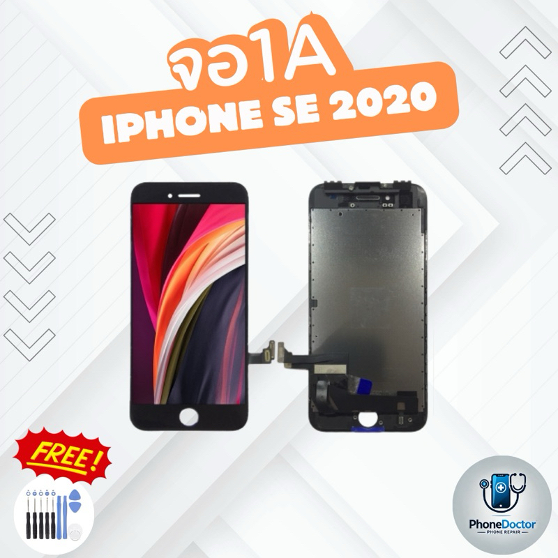 จอ LCD เกรด 1A สำหรับ iPhone SE