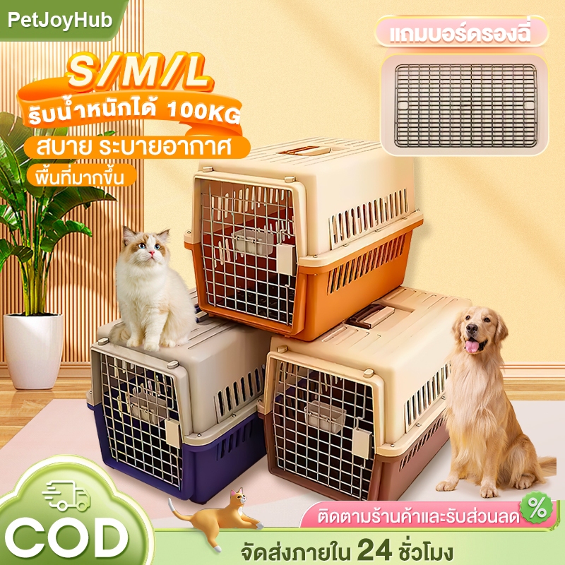 กล่องเดินทางสัตว์เลี้ยง กรงหิ้วแมว กรงเดินทาง กรงหิ้วหมา กรงใส่สัตว์เลี้ยง กรงเดินทาง สำหรับสุนัขและ