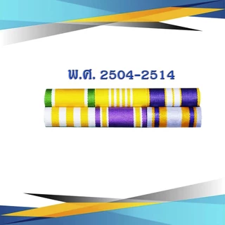 แพรแถบ ปีเกิด ชนิด เข็มหมุด และแม่เหล็ก รุ่นใหม่ล่าสุด ก.ค. 2567