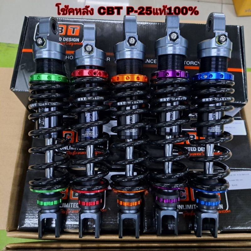 โช้คหลัง CBT P-25 รุ่น LEAD/GIORNO/MIO/FINO ยาว320mm.ปรับรีบาล์วได้ โช้คCBT P-25แท้100%

<p>“><center></p>
<h4></h4>
<p><p><font color=