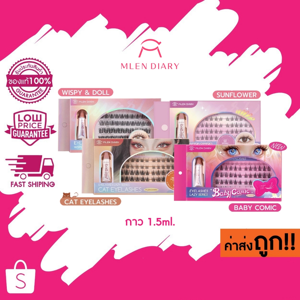 MLEN DIARY Lazy Lashes ธรรมชาติ ขนตาปลอ ประกอบด้วยกาว ต่อขนตาช่อดอกไม้ แถมกาว 1.5ml.