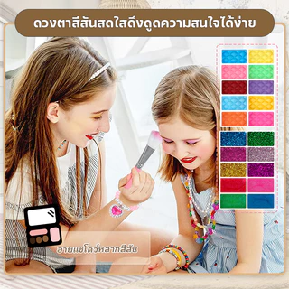 เครื่องสำอางเด็ก ชุดแต่งหน้าเด็ก เครื่องสำอาง เด็ก ออแกนิก ผลิตภัณฑ์อินทรีย์
