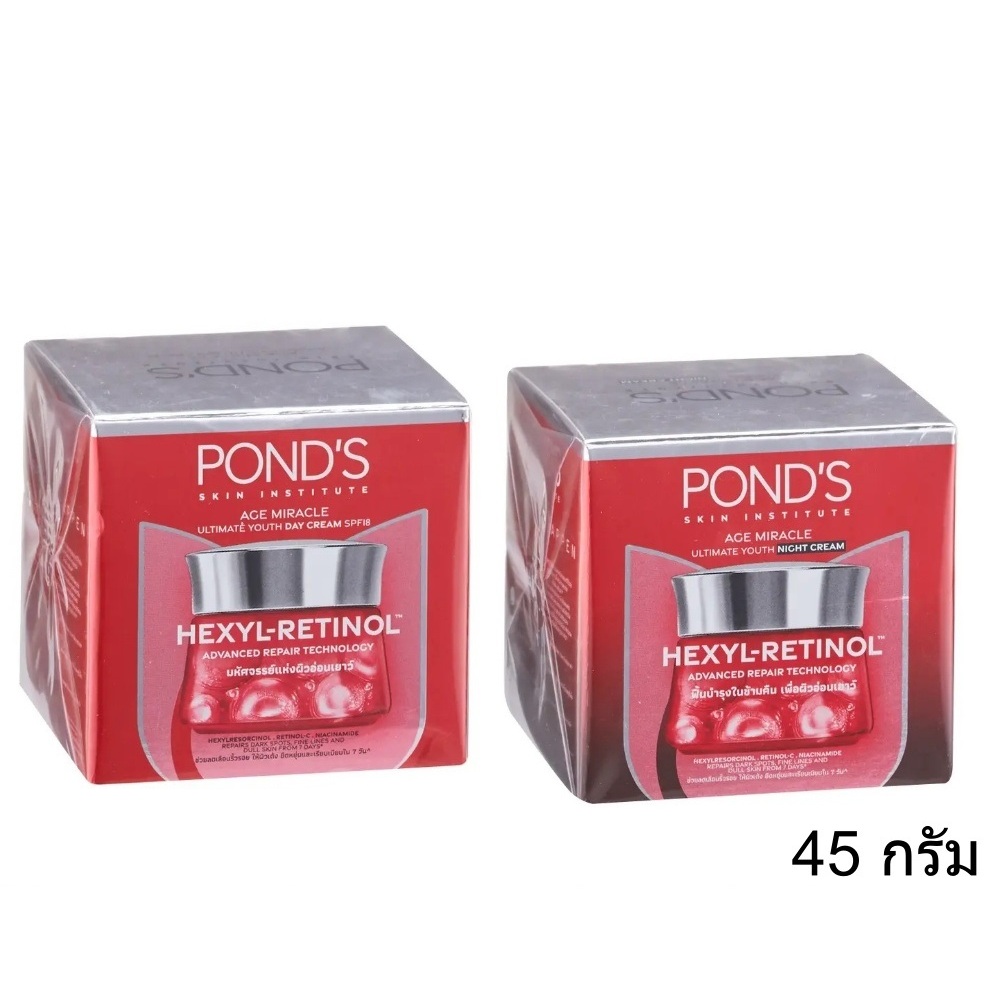 Pond's skin institute age miracle 45 g พอนด์ส เอจ มิราเคิล สูตรกลางวัน-กลางคืน (1 กระปุก)