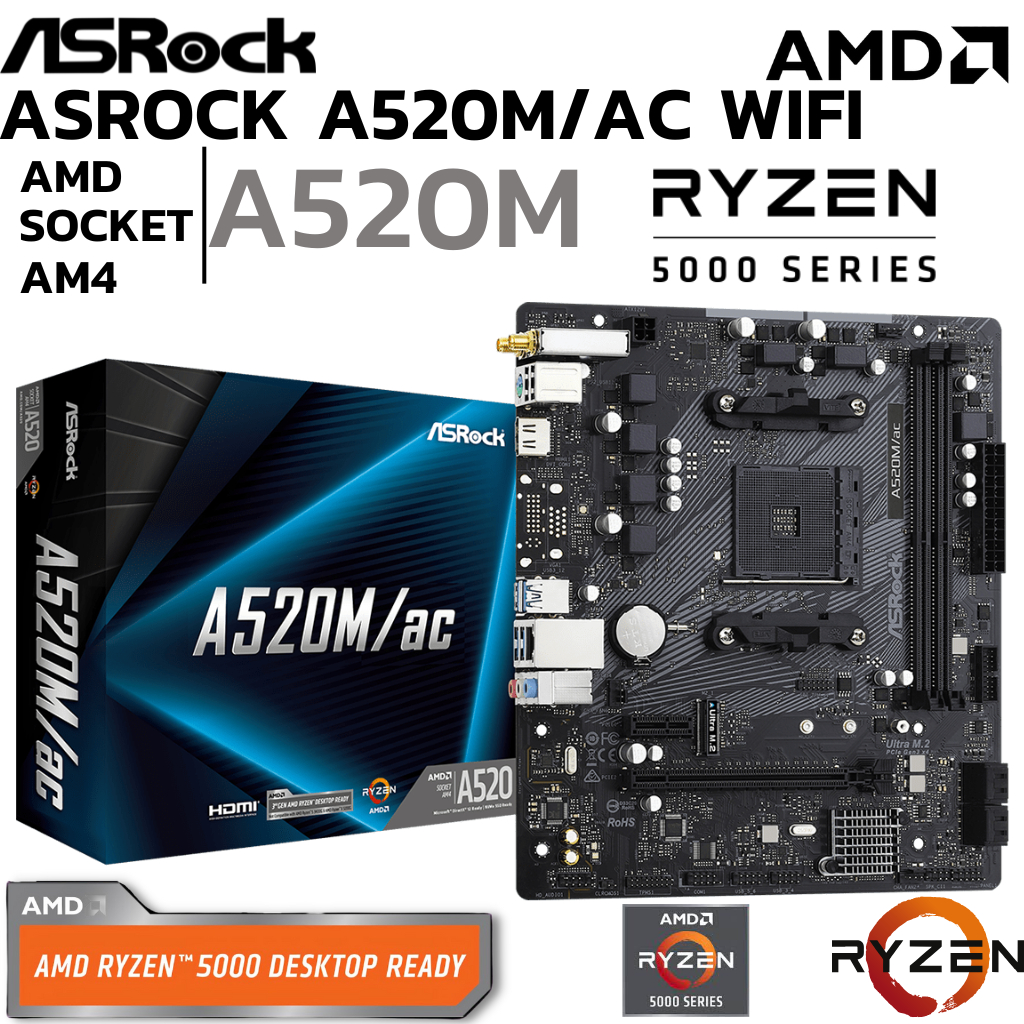MAINBOARD (เมนบอร์ด) AM4 ASROCK A520M/AC DDR4 Support 5000 Series