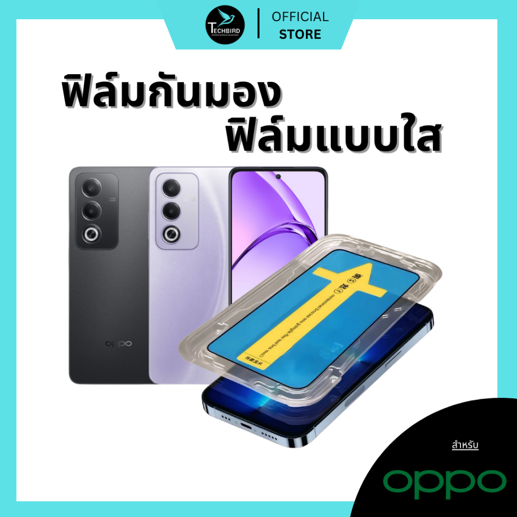ฟิล์มกันมองกันเสือก ฟิล์มใส 9H  (มีบล็อกช่วยติด) สำหรับ OPPO ฟิล์มกันเสือก ฟิล์มส๋วนตัว Film Privacy