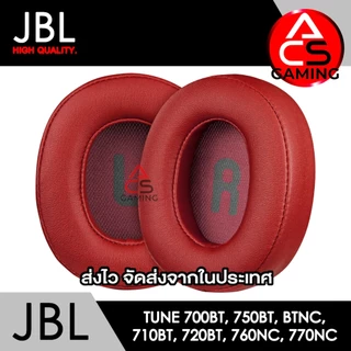 ACS ฟองน้ำหูฟัง JBL (เลือกแบบได้) สำหรับรุ่น 700BT, 700BTNC, 710BT, 720BT, 750BT, 750BTNC, 760NC, 770NC