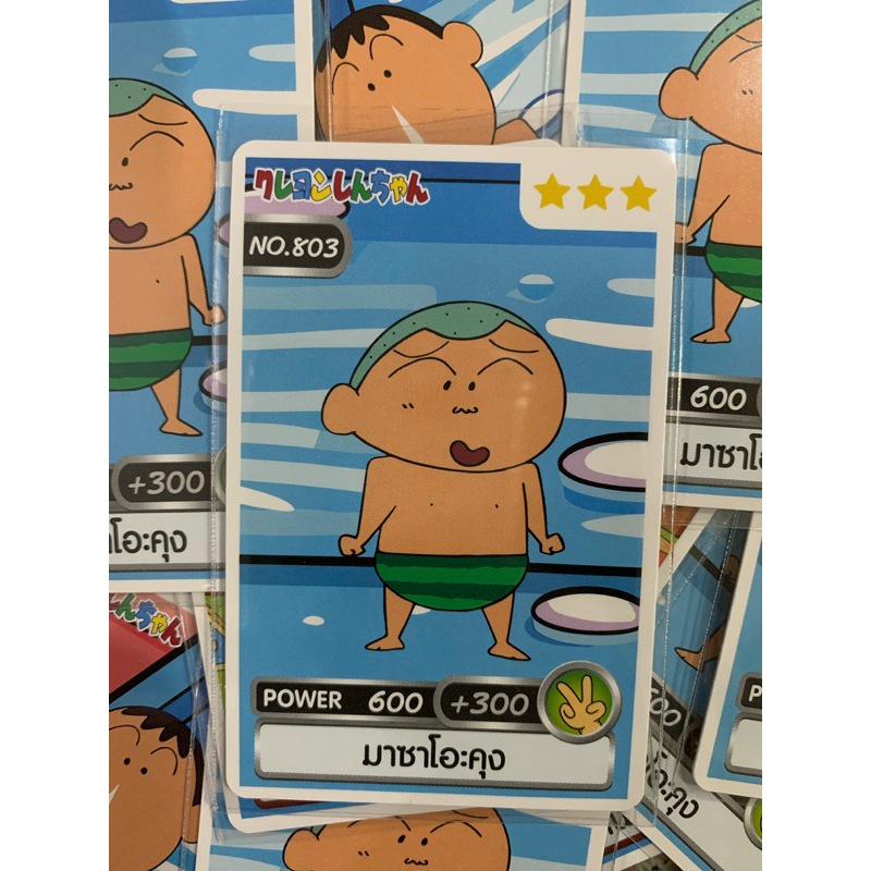 การ์ดพลังเครยอนชินจังพาร์เวอร์ Holiday