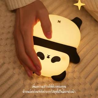 [ของแท้ รับประกันศูนย์ไทย]MOFii โคมไฟน่ารัก LYING PANDA แพนด้าน้อยนอนพุงป่อง ปรับระดับแสงตั้งเวลาได้